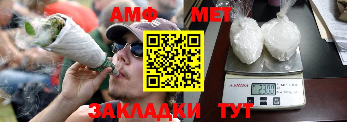 АМФ 98% Ипатово