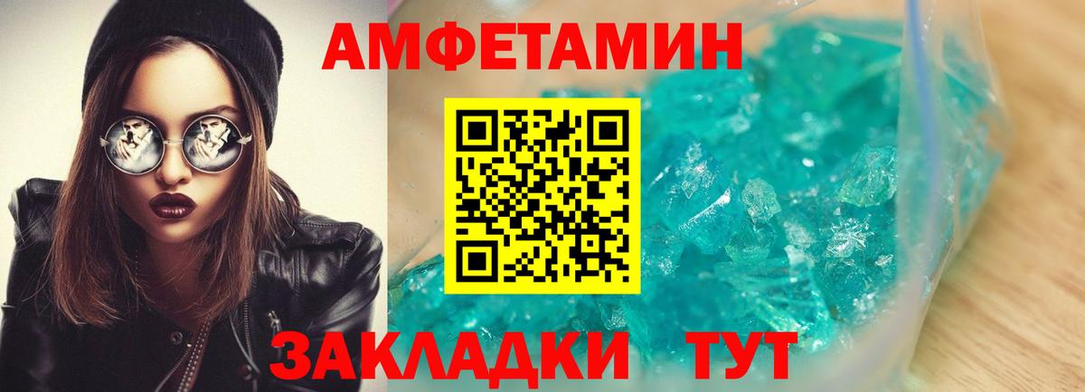 shop как зайти  Amphetamine  Вход с VPN  АМФЕТАМИН 98%  Ипатово 
