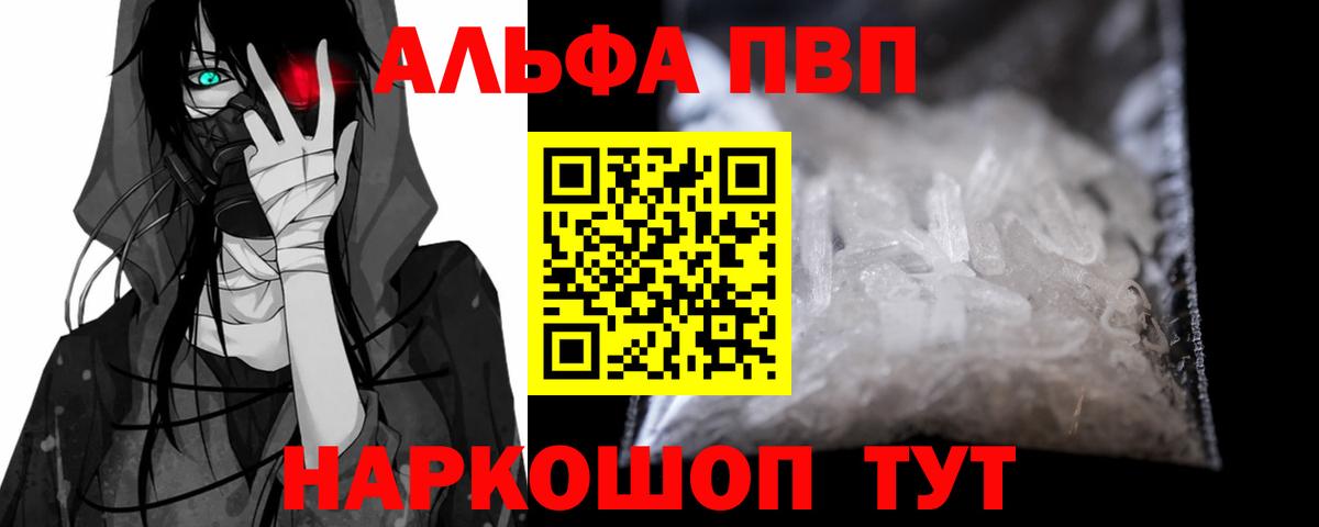 Ипатово  A PVP мука  А ПВП СК  Alpha-PVP  Вход с VPN 