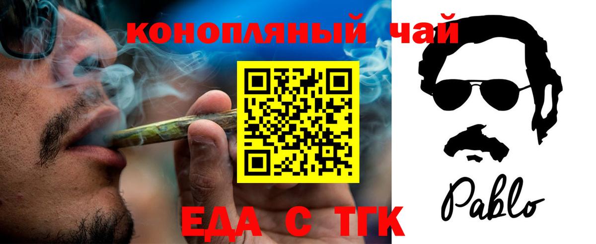 Ипатово  Canna-Cookies конопля  Вход с VPN 