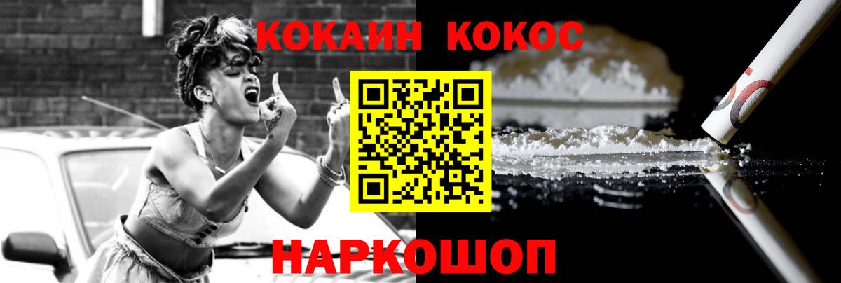 Ипатово  Кокаин Колумбийский  Вход с VPN 