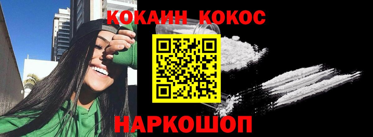 COCAIN Columbia Ипатово