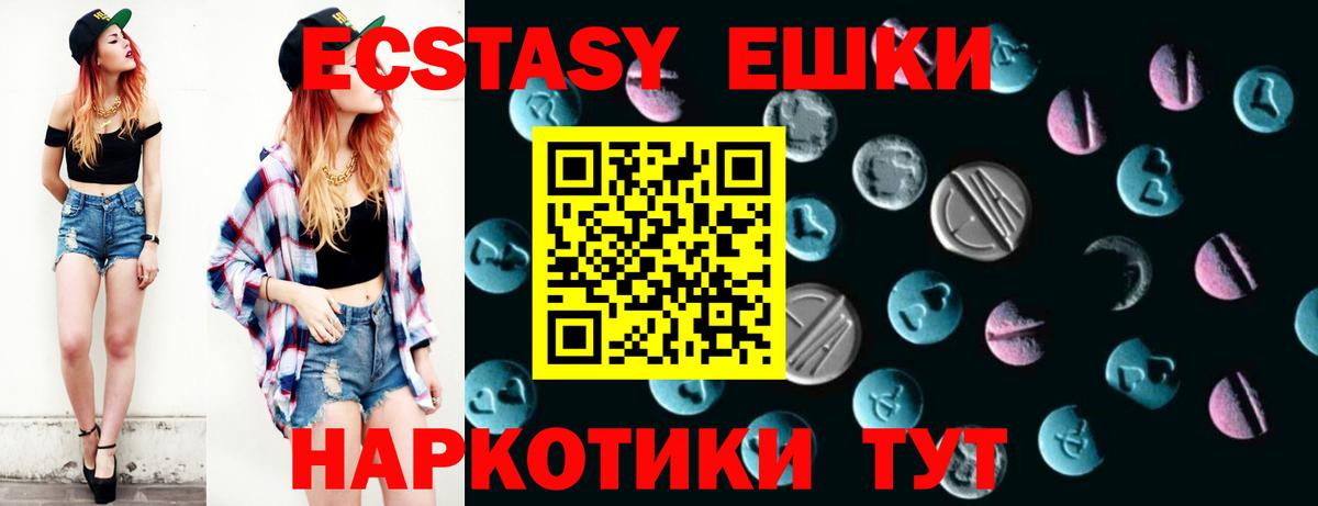 Ипатово  Ecstasy круглые  Ecstasy MDMA  Ecstasy  Вход с VPN 