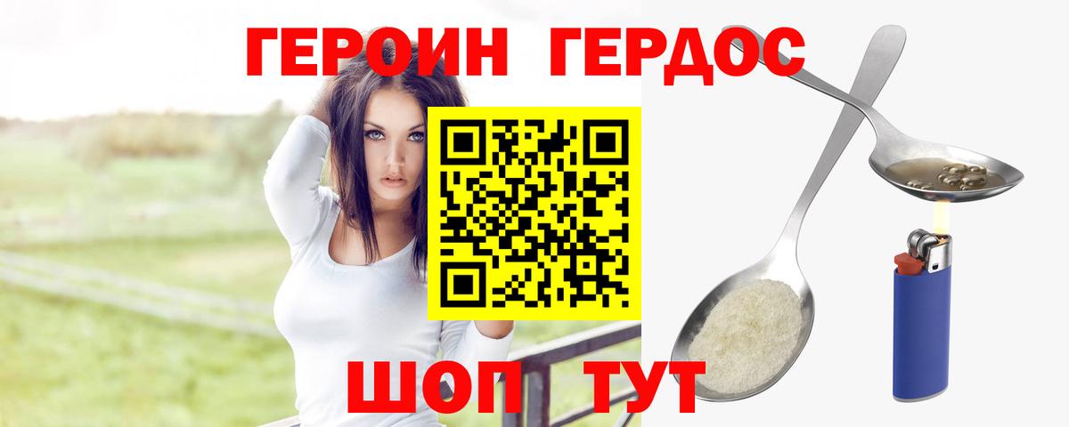 Ипатово  ГЕРОИН афганец  Вход с VPN 