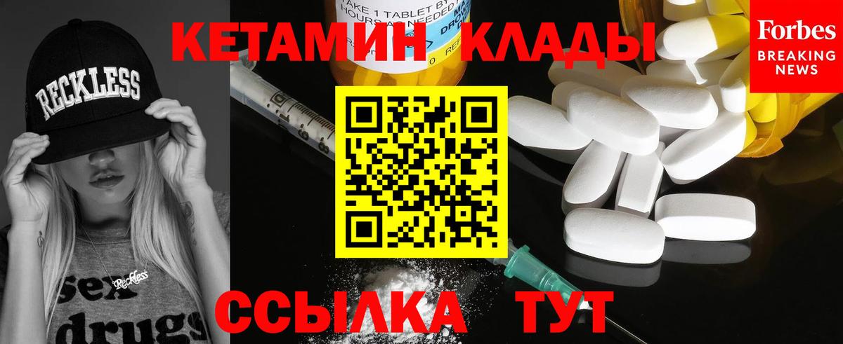 КЕТАМИН ketamine  Кетамин ketamine  Ипатово  Вход с VPN 