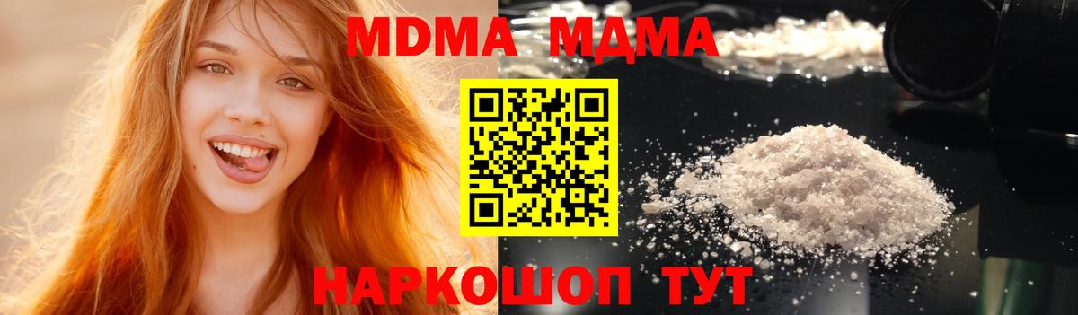 MDMA  Вход с VPN  Ипатово  MDMA crystal 