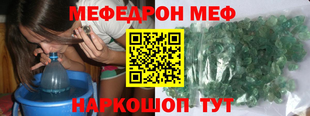 Меф  МЕФ мяу мяу  Вход с VPN  МЯУ-МЯУ VHQ  Ипатово 