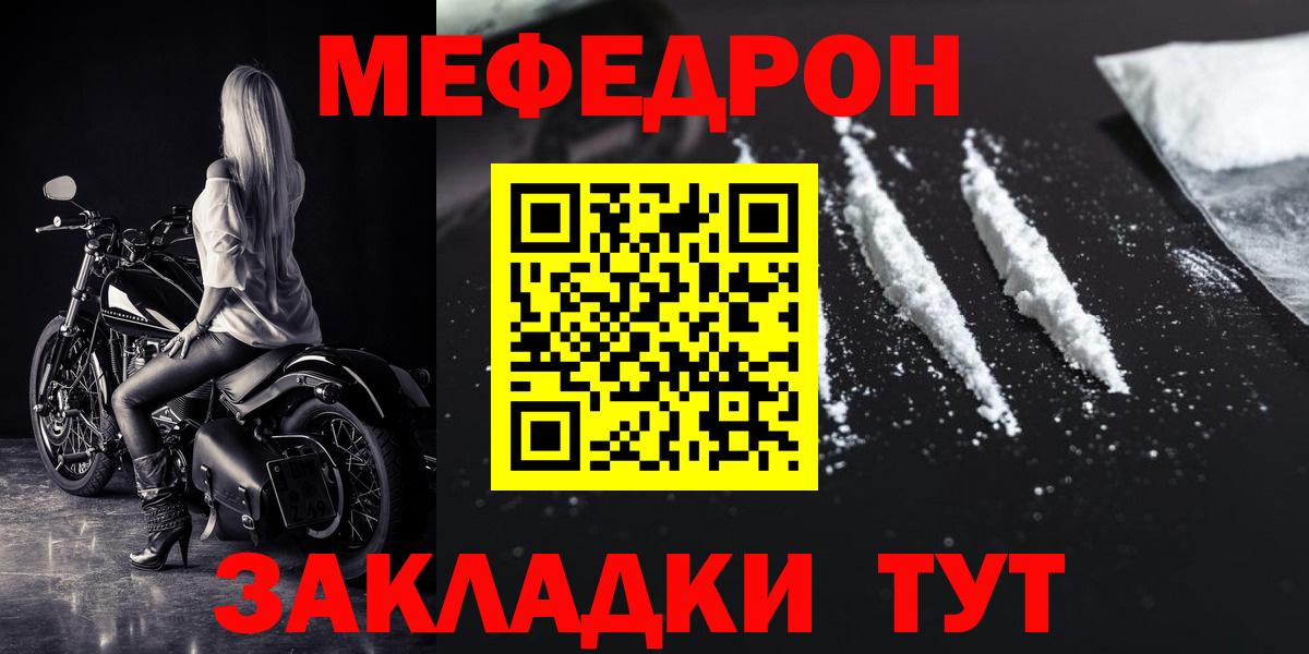Меф мука Ипатово