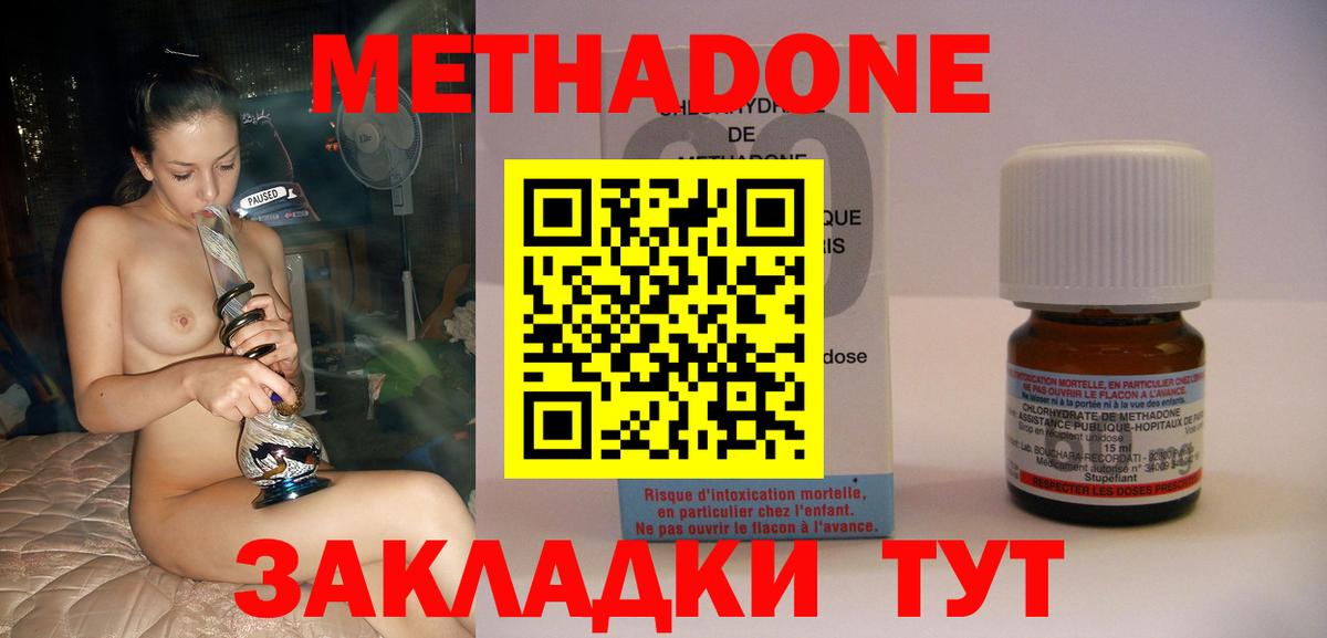 Метадон мёд  Вход с VPN  Ипатово 